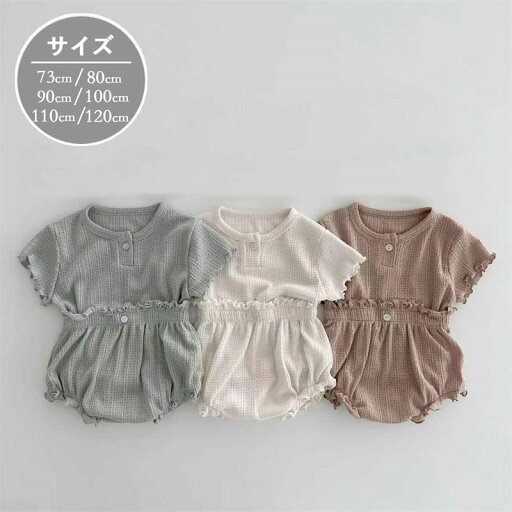 セットアップ ベビー服 半袖 女の子 男の子 夏服 tシャツ 半ズボン ショートパンツ 韓国子ども服 新生児 赤ちゃん カジュアル リゾート 上下セット こども 可愛い きれいめ 出産お祝い プレゼント 保育園 幼稚園 73 80 90 100 110 120cm セットアップ ベビー服 半袖 女の子 男の子 夏服 tシャツ 半ズボン ショートパンツ 韓国子ども服 新生児 赤ちゃん カジュアル リゾート 上下セット こども 可愛い きれいめ 出産お祝い プレゼント 保育園 幼稚園 73 80 90 100 110 120cm