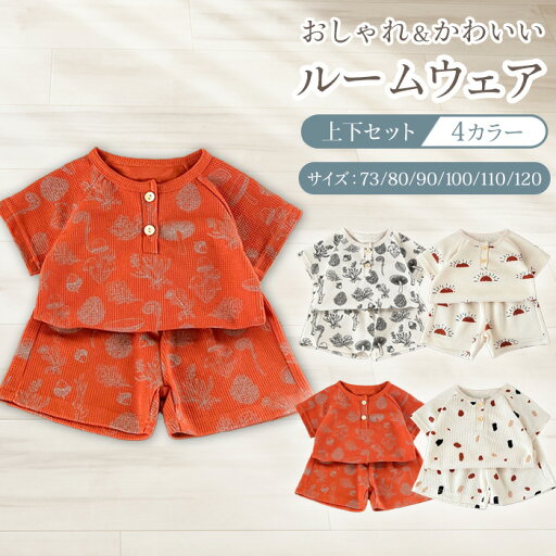 ベビー服 上下セット セットアップ キッズ 女の子 男の子 コットン 綿 子供服 tシャツ 半袖 ハーフパンツ 半ズボン 韓国子供服 夏服 おしゃれ 可愛い 赤ちゃん 部屋着 お出かけ 出産祝い 73 80 90 100 110 120cm ベビー服 上下セット セットアップ キッズ 女の子 男の子 コットン 綿 子供服 tシャツ 半袖 ハーフパンツ 半ズボン 韓国子供服 夏服 おしゃれ 可愛い 赤ちゃん 部屋着 お出かけ 出産祝い 73 80 90 100 110 120cm