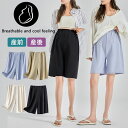 マタニティ ショートパンツ 半ズボン 五分丈パンツ 夏 レディース 涼しい 薄い カジュアル アジャスター ボトムス 大きいサイズ 妊婦パンツ 無地 パジャマ ...