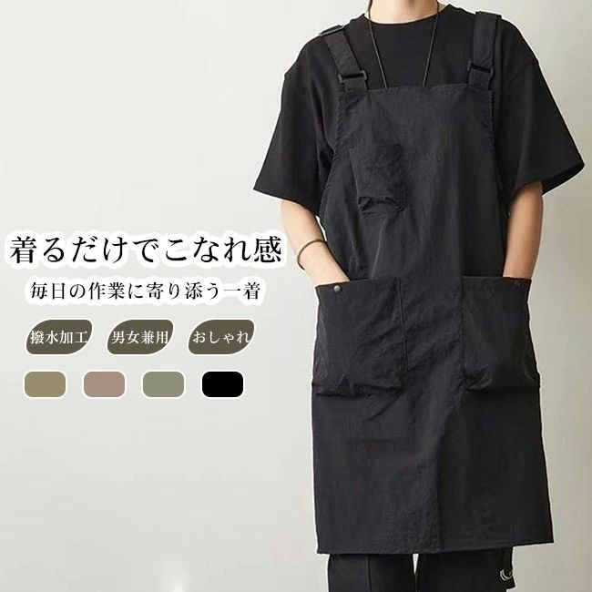 Aprons - カフェエ 料理用 ポケット付き シンプル 快適 ユニセックス 男女兼用 おしゃれ 防汚 防水 撥水加工 ロング丈 サロペットエプロン