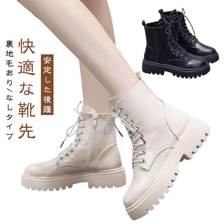 ロー 厚底 ショートブーツ ミドル丈 編み上げ 秋冬 ダンスシューズ 裏地毛あり/なしタイプ 裏地毛あり/なしタイプ あたっか 防寒