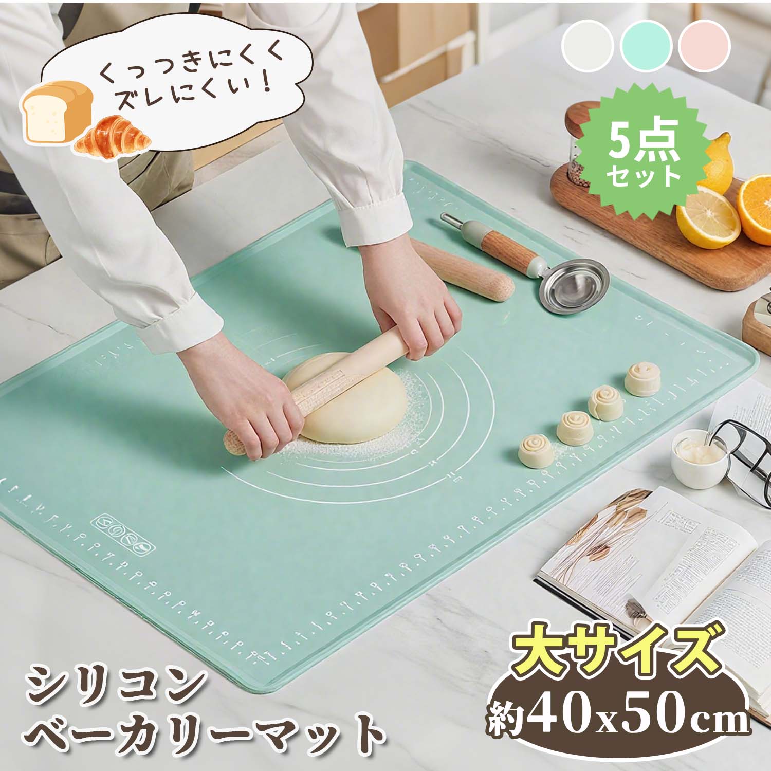 かわいい コンパクト収納 調理用マット シリコンマット 滑り止めマット 5点セット 計量ガイド付き キッ..