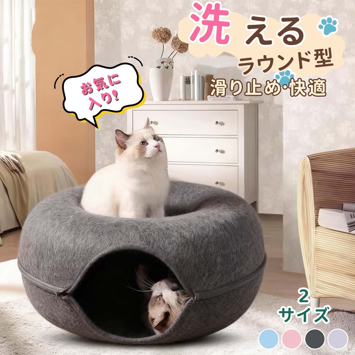 猫ハウス ドーム型 キャットトンネル ドーム型 フエルト製 キャットベッド 隠れ家 お手入れ簡単 猫遊宅..