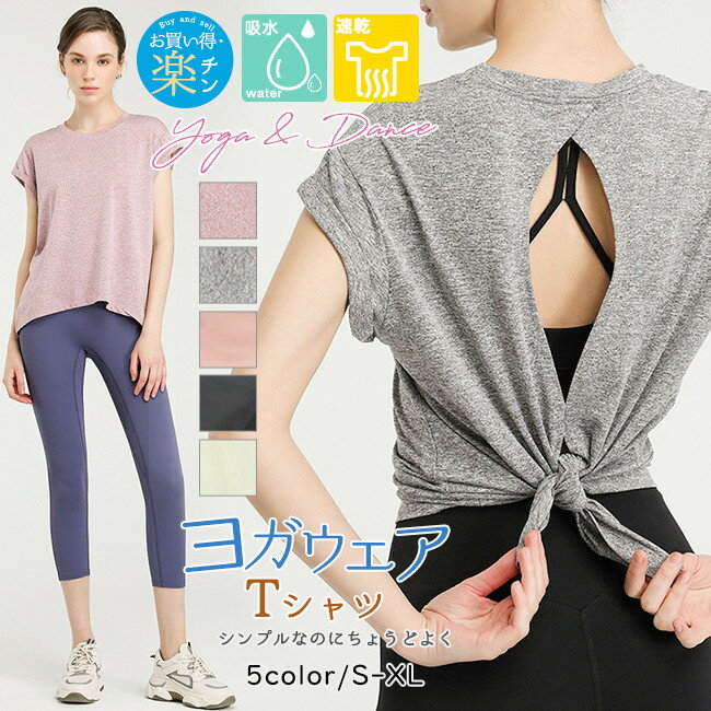 ト レディース 夏 ストレッチ おしゃれ 半袖 無地 杢カラー 2way 後ろ結び プレゼント 母の日 バックスリット 背中見せ tシャツ