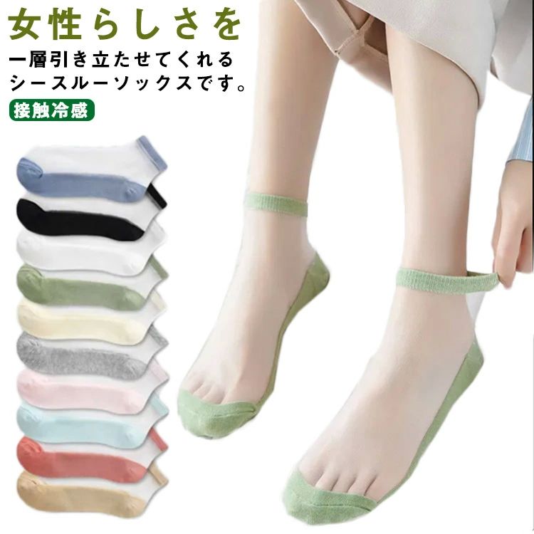 蒸れな クール ソックス ソックス メッシュ 透け 臭わない アンクル丈 女の子 涼しい ひんやり 無地 く..