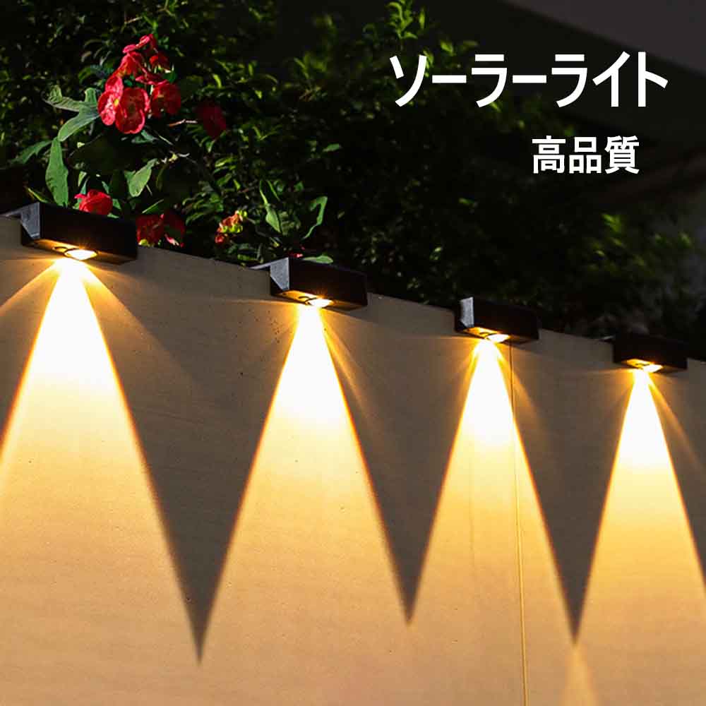 ガーデンライト 屋外 自動点灯 デッキライト おしゃれ LED 1000mah 防水 配線不要 ソーラーランプ アウ..
