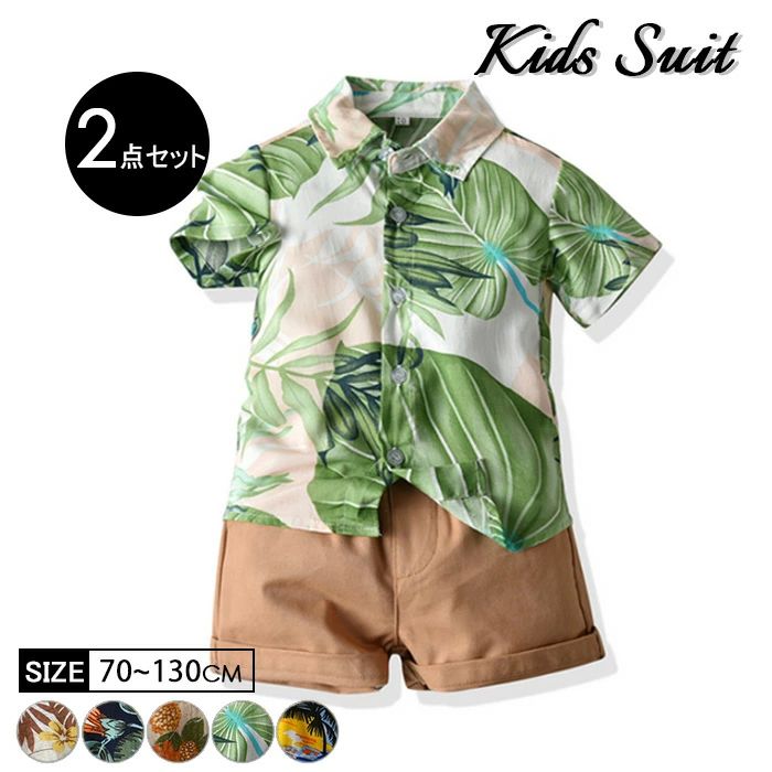 ハワイ風 薄手 ポケット付 ショートパンツ アロハシャツ 上下セット 夏 ベビー服 セットアップ 半袖 カジュアル アロハ スーツ