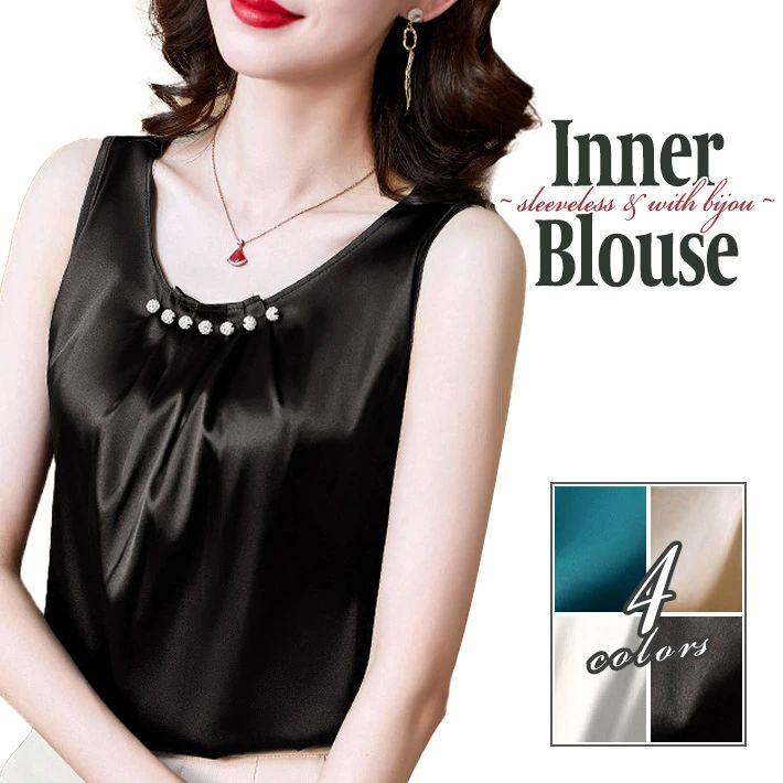 サテン サテンタンクトップ インナーキャミソール インナータンクトップ インナーブラウス ノースリー..