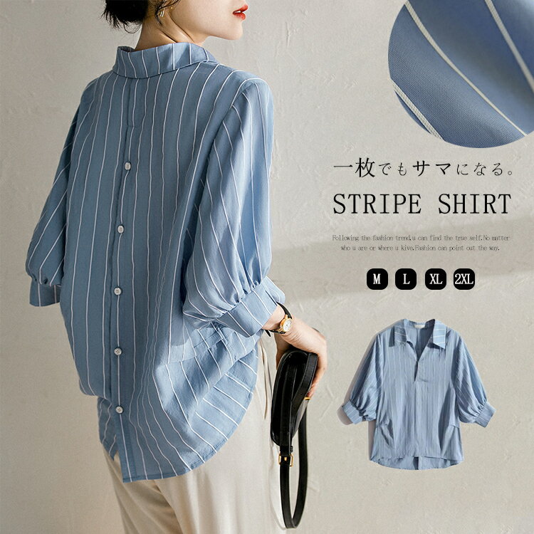 シャツブラ 七分袖 スキッパーシャツ 大きいサイズ オフィス おしゃれ レディース ブラウス ドルマンスリーブ ストライプ シャツ