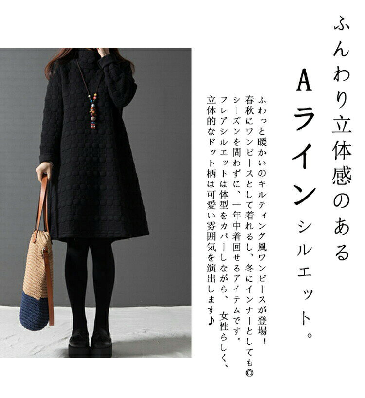 ハイネック 膝丈ワンピース 中綿入り 長袖 ロングチュニック 冬 きれいめ ワンピース 秋冬 50代 特別價格》チュニックワンピース