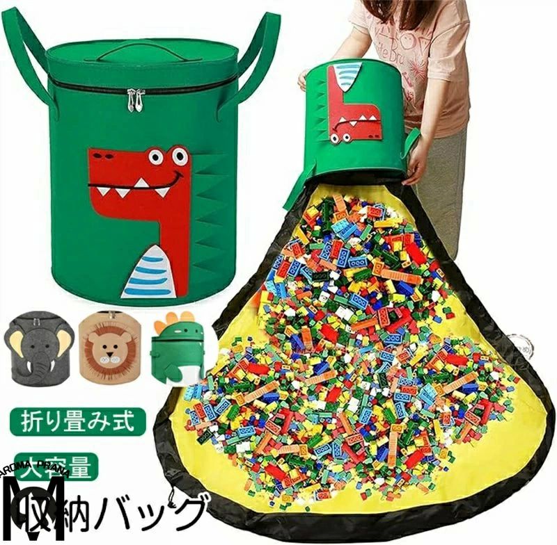 オモチャ収納バッ 収納バスケット 玩具収納バッグ 収納 レゴ 折り畳み式 おもちゃ収納 プレイマット 収納バッグ おもちゃ 大容量