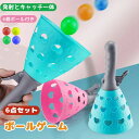 子ど スポーツトイ 親子 知育 楽しい アウトドア おもちゃ 遊び ボール スクープ キャッチ 投げ ボールゲーム おもちゃ スポーツ