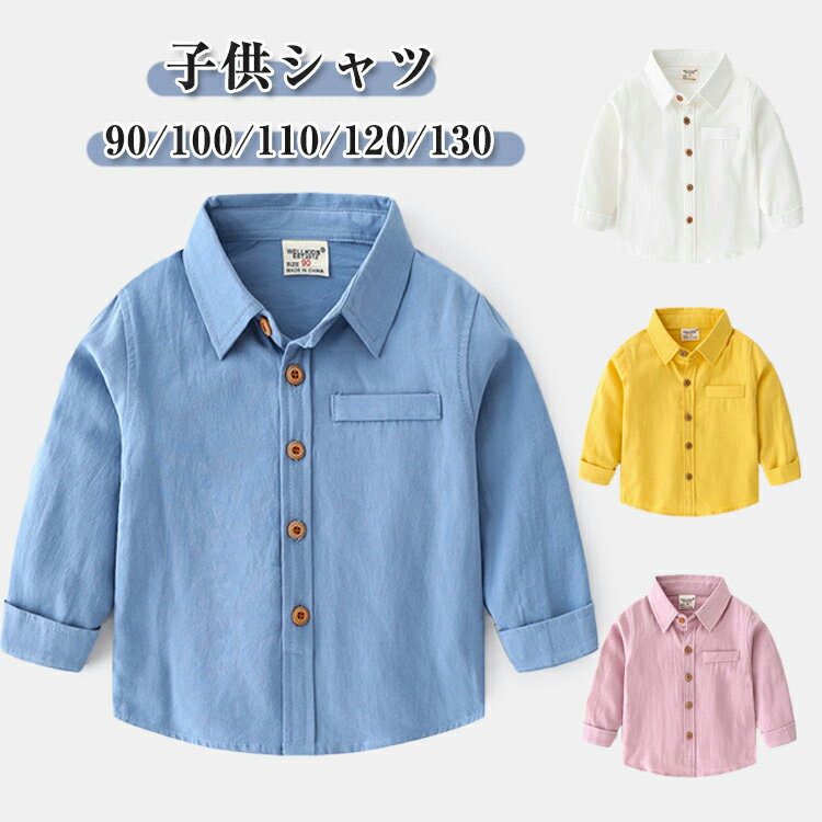 卒業式 入学式 ジュニア スーツ用 無地 Yシャツ スクールシャツ おしゃれ キッズ 子供 長袖 ベビー シャツ フォーマル 男の子