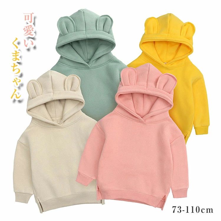 Rakuten - フード 長袖 トップス 男の子 女の子 子供用 ベビー キッズ パーカー 暖かい 裏起毛 プルオーバー クマ耳フード付き パーカー