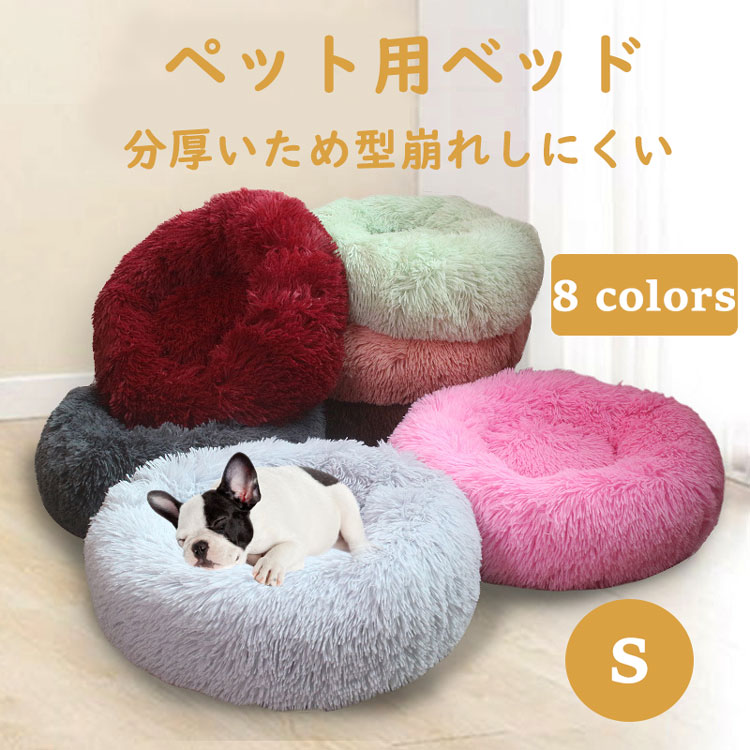 ペット ペット用 犬ベット ペットベッド ペット おしゃれ ふとん 猫用 猫 かわいい ベッド 犬用 ふわふわ クッション 犬 ベッド