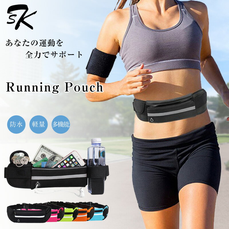 軽量 スポーツ ヨガ 収納 バッグ マラソン ポーチ スマホ ジョギングポーチ ランニングバッグ 揺れない..