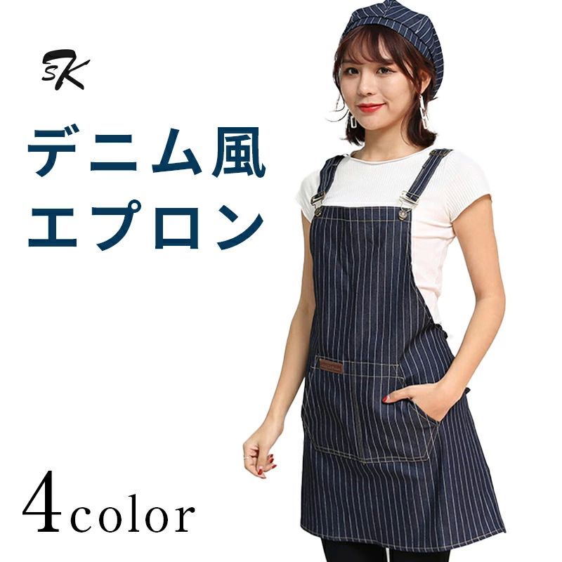 レディース メンズ 料理 ワークエプロン 作業用 男女兼用 オシャレ カジュアル デニム素材 デニムエプ..