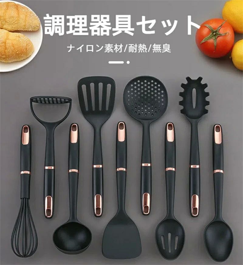 マッシャー 泡立て器 しゃもじ ターナー スプーン おたま お玉 フライ返し 無臭 耐熱性 ナイロン素材 ..