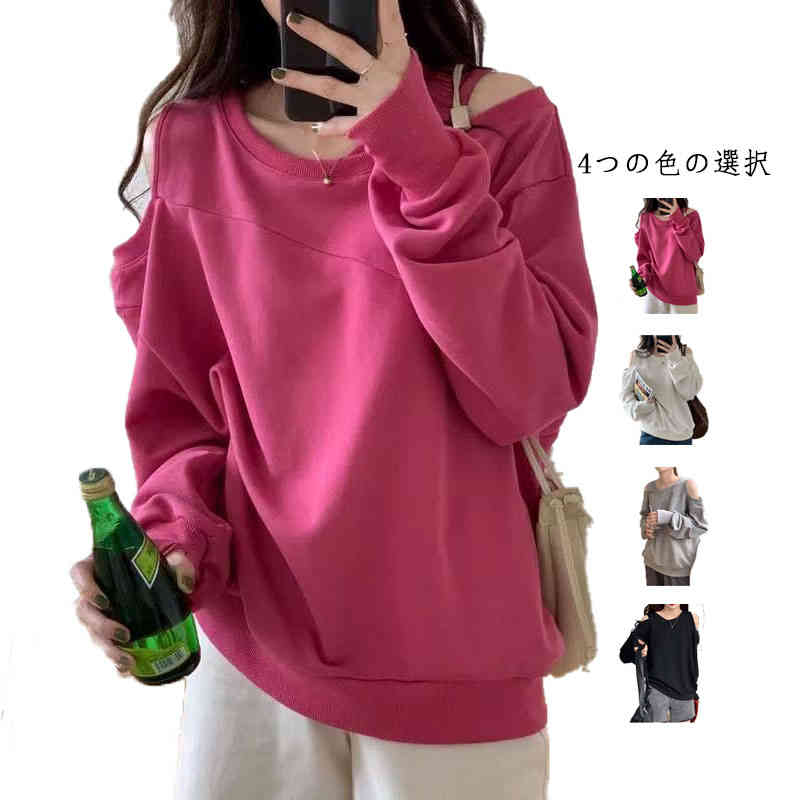 Rakuten - カット プルオーバー 肩開き トップス 肩出し トップス 大きいサイズ 肩あき 春秋 レディース 長袖トレーナー 肩出し トレーナー