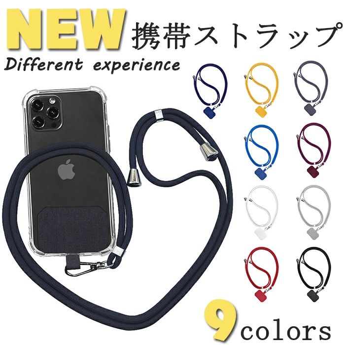 ケ iphone iphone11 iphone12 ネックストラップ ストラップ ショルダー 肩紐 斜めがけ 首掛け 肩掛け 携帯ストラップ 全機種対応