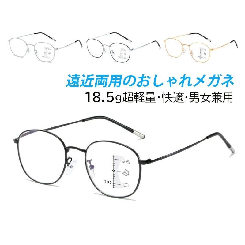 度数1 男性 女性 60代 50代 40代 PCパソコン用 ブルーライトカット ボストン 眼鏡 非球面 レディース メンズ おしゃれ 遠近両用