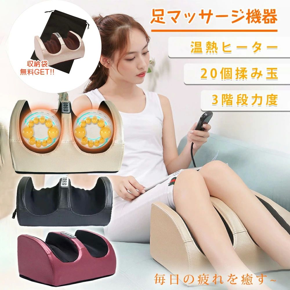 女 小型 フットマッサージ マッサージ機 家電 足 マッサージ ふくらはぎ 足裏 マッサージ 足揉み マッ..