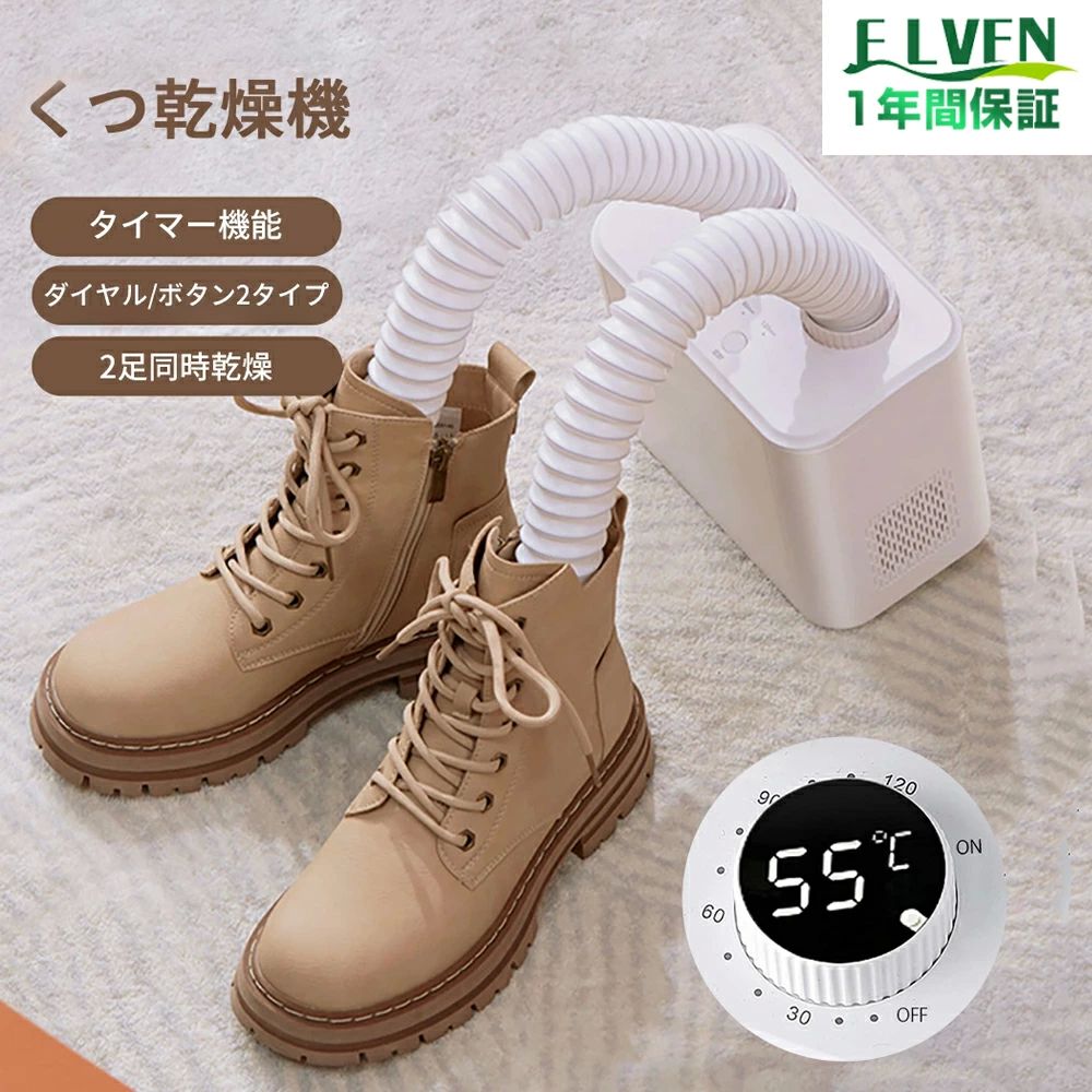 乾 静音設計 ホース ダブルノズル コンパクト 湿気対策 タイマー機能付き 温風 消臭 布団乾燥機 ふとん 衣類 シューズドライヤー