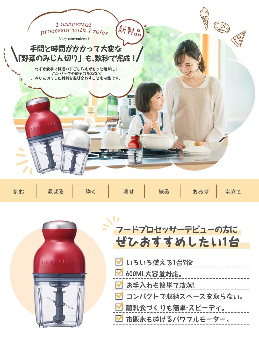 ミキサ かき氷機 みじん切り 調理器具 かき氷器 カプセルカッター ブレンダー 4枚の刃 600ml 大容量 フードプロセッサー 1台7役