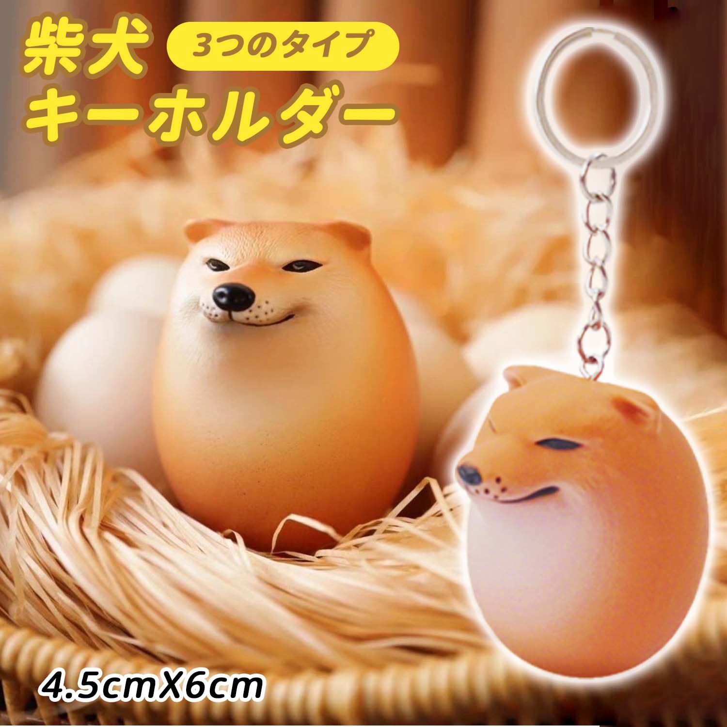 握るだけリラック 犬型デザイン 癒し玩具 PVC素材 低反発 ストレス解消グッズ つぶれるおもちゃ わんこたまご スクイーズエッグ