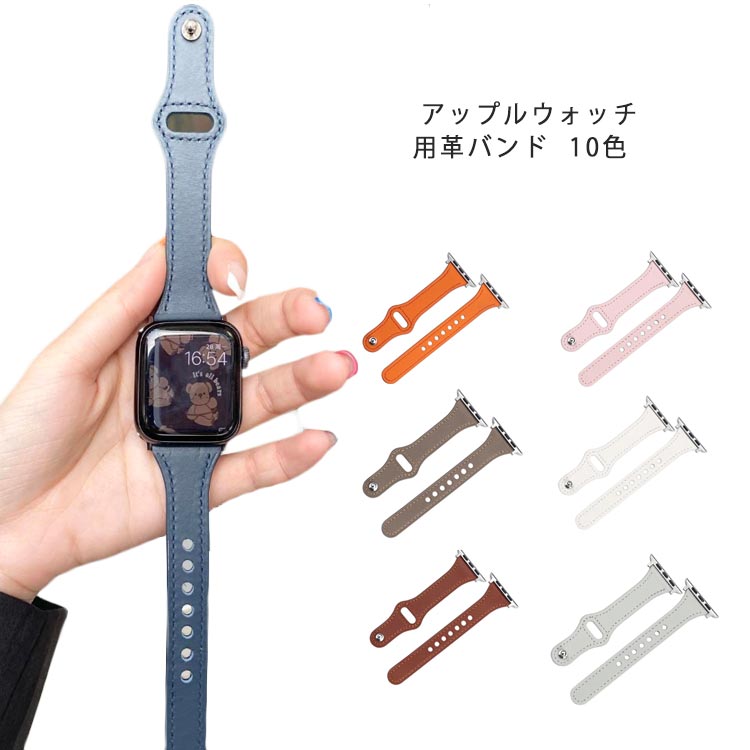 42mm 40mm 38mm アクセサリー レディース メンズ おしゃれ 対応 SE 1 2 3 4 5 6 watch apple レザー 革 バンド アップルウォッチ
