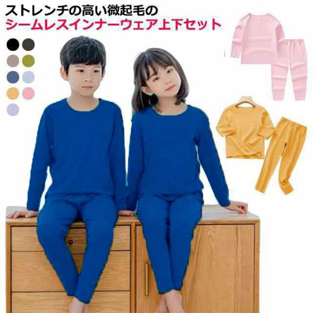 U ロンt tシャツ インナー 長袖 男の子 女の子 あったかインナー 微起毛 裏起毛 上下セット インナーウェア 肌着 子供服 キッズ(4)