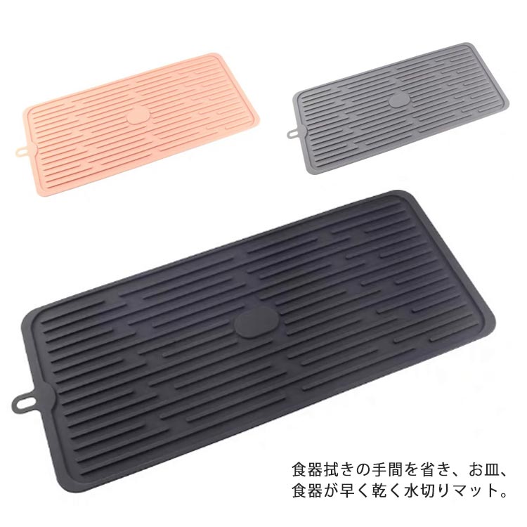 大き お皿マット 食器 大判 コップ置き 皿置き 食器置き 食器乾燥 鍋敷き 耐熱 台所 軽量 折りたたみ 水切り シリコン キッチン
