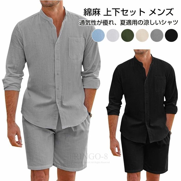 綿麻 ハーフパンツ 長袖シャツ リネン 長袖 カジュアルセットアップ 上下セット メンズ ルームウェア 2点セット 綿麻 夏 メンズ