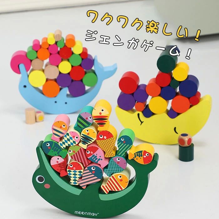 知育 お月さまバランスゲーム 知育玩具 積木 知育 つみき ブロック おもちゃ 木製 紐通し 室内遊び おうち遊び 女の子 男の子 キ