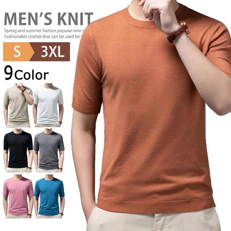 ニッ クルーネック 半袖Tシャツ 半袖 無地 おしゃれ 大人 ゴルフウェア ニットTシャツ 半袖ニット サマーニット メンズ セーター