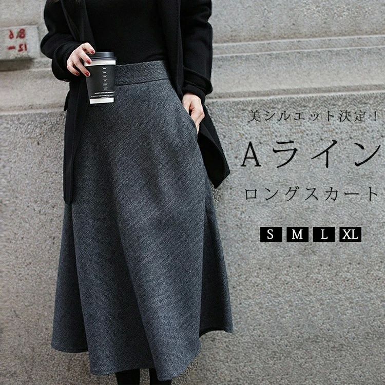 ミモレ ハイウェスト フレアスカート ウール 暖かい きれいめ ロングスカート フレア ウール調 秋冬 レ..