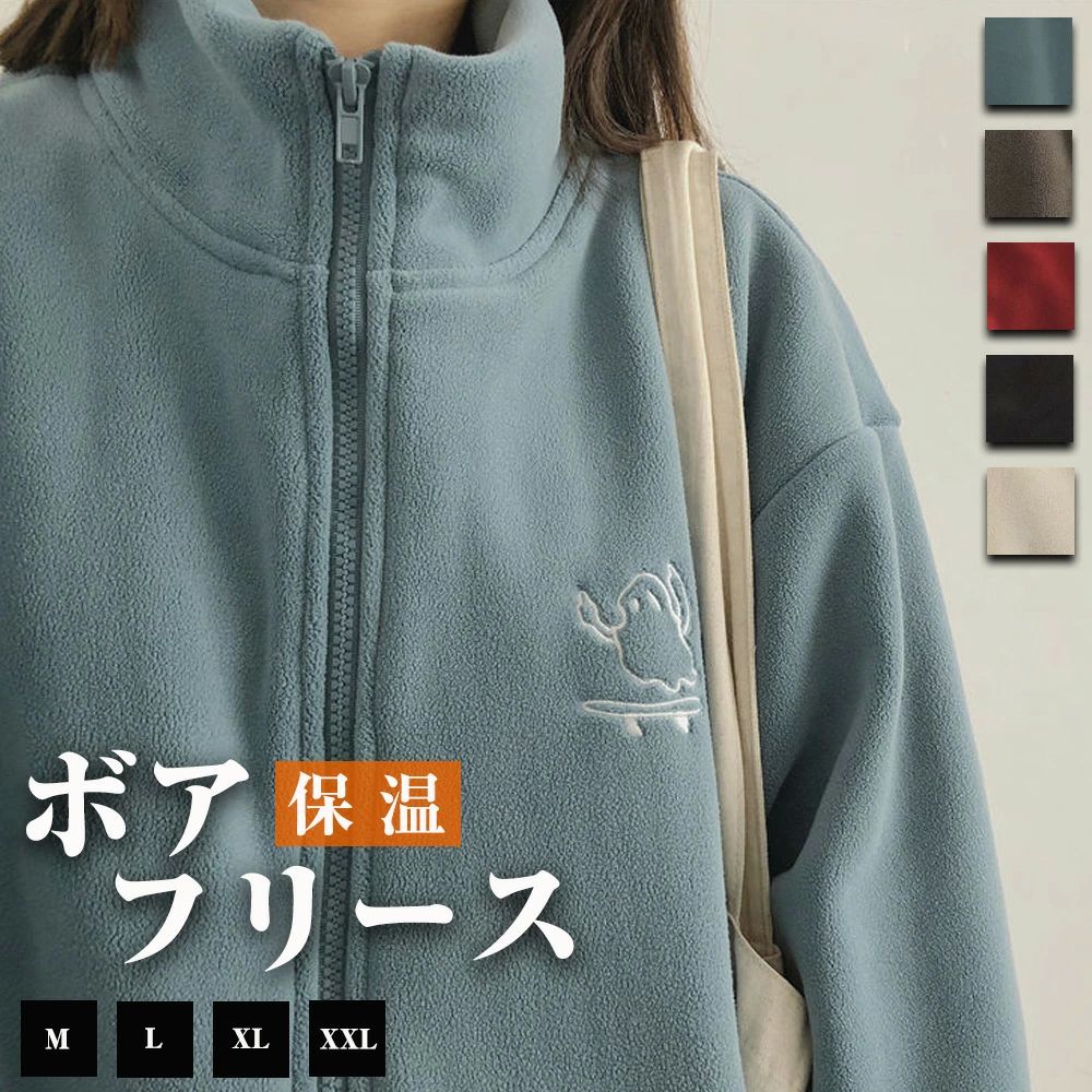 大きいサイズ フリースジャケット 防寒上着保温 防風 防寒 ジャケット 暖かい 裏起毛 軽量 トップス 可愛い 冬 レディース ボアのサムネイル