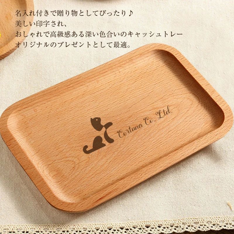 メガネ置き ペンケース 小物入れ 名入れ対応 木製キャッシュトレー キャッシュトレー 名入れ ロゴ キャッシュトレイ