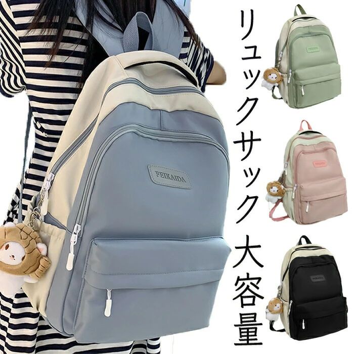 収 軽量リュック キッズリュック 旅行かばん 通学カバン リュック かわいいリュックサック リュックサック大容量