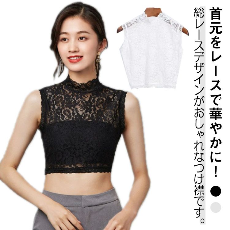 立て 白 ハイネック フォーマルネックカバー 2枚セット 首元綺麗 タンクトップ 付け襟 トップス つけ襟 フォーマルネックカバー