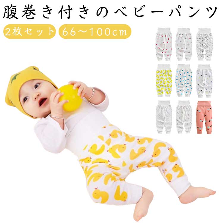 子供 はらまき 男の子 温活 腹巻きパンツ ハイウエストパンツ ベビーパンツ 綿 赤ちゃん 腹巻 肌着 赤..