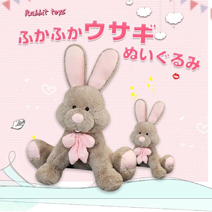 か 可愛いおもちゃ クッション ふかふか ぬいぐるみ 大きい ぬいぐるみ 兎 抱き枕 大きい 特大 優勝祝い兔 ぬいぐるみうさぎ