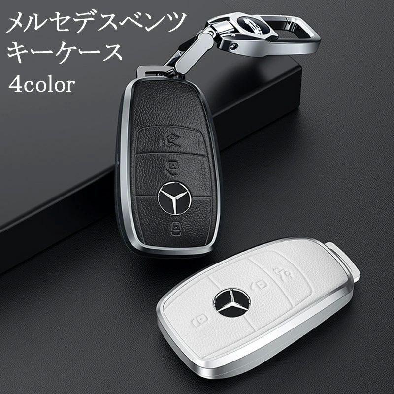 ギフト 父の日 彼氏 納車祝い メンズ キーケース スマートキーカバー 本革キーケース 高級 Eクラス Cクラス メルセデスベンツ