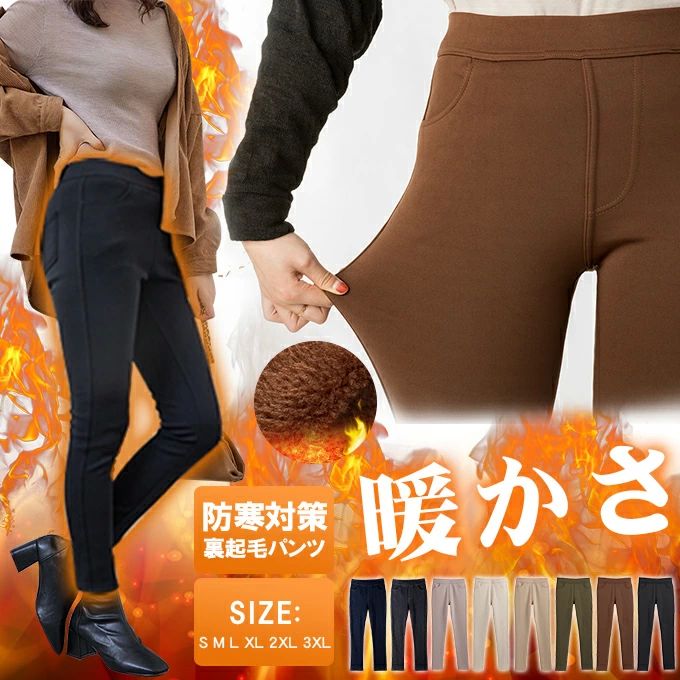カラパンツ ボトムス レギパン フリース素材 スキニーパンツ 防寒対策 レディース 微起毛