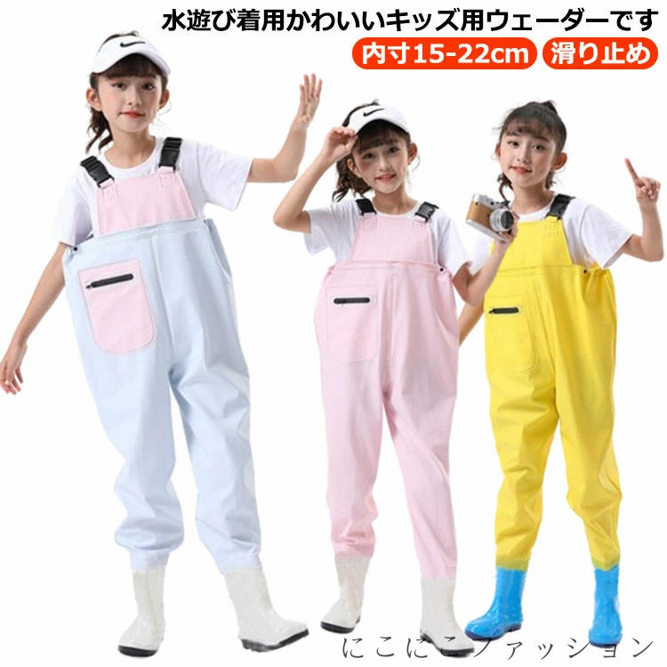 長靴一 男の子 梅雨 胴付き長靴 お砂場着 チェストハイウェーダー 子供用 レインパンツ 女の子 ウェーダー 田んぼ プレイウェア