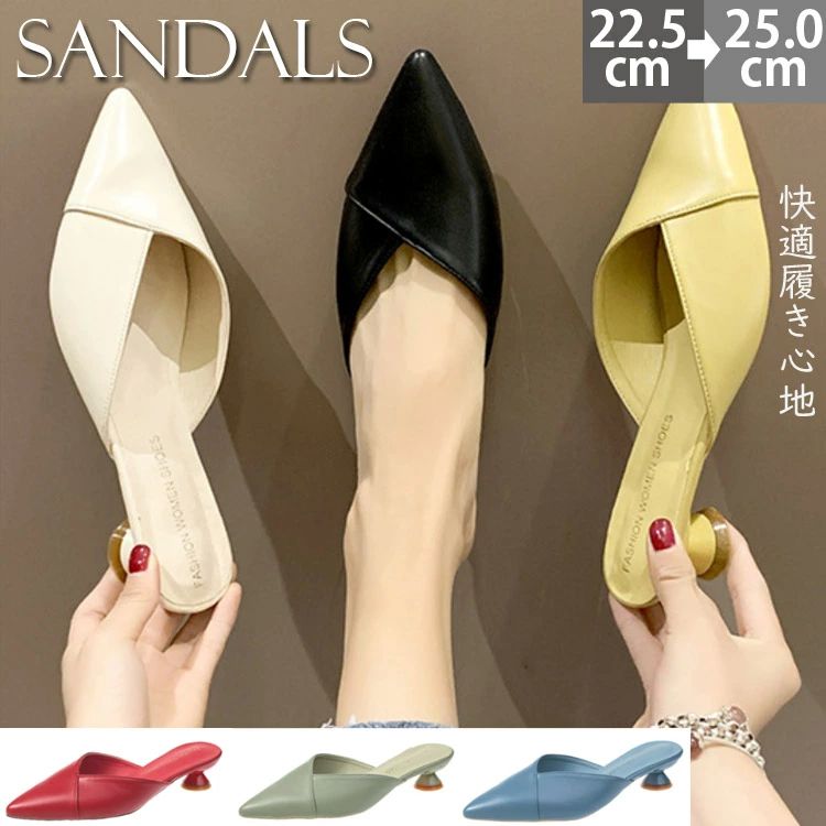女性 大人 シンプル 合成皮革 22.5cm-26.0cm 旅行 歩きやすい 美脚 仕事 通勤 ビジネス 3cmヒール スリッパ レディース サンダル