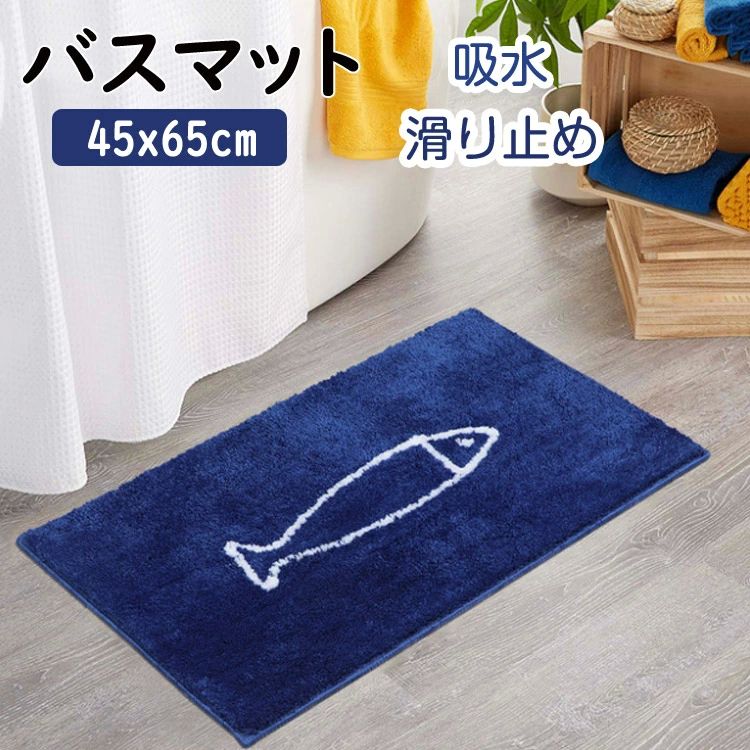 おしゃ サラサラ ふわふわ 快適 お風呂マット 足拭きマット 速乾 吸水 足ふきマット お風呂 魚 シンプ..