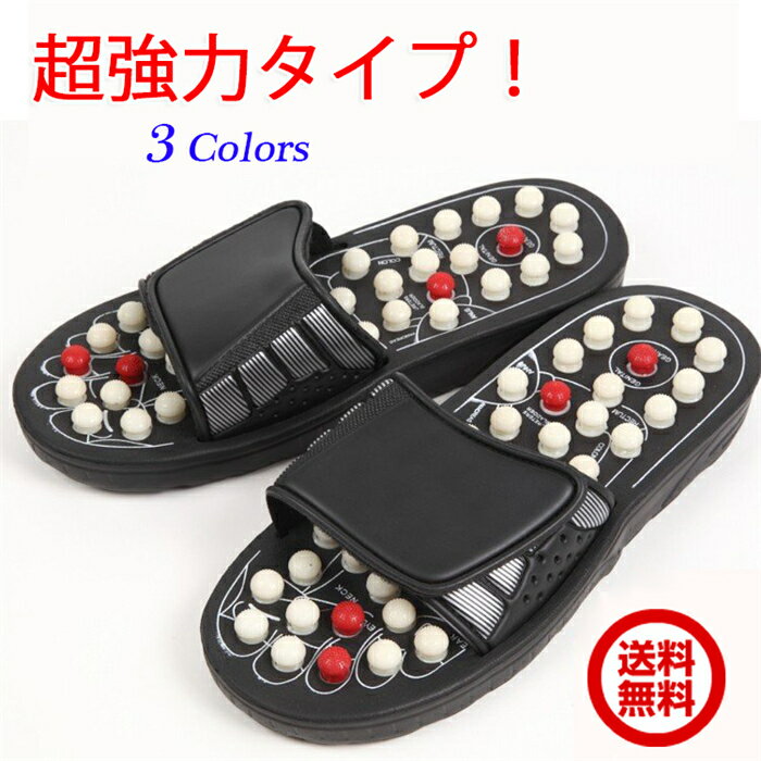 マッサージスリッパ 男女兼用 メンズ レディース 指圧 刺激 足つぼ サンダル 健康 スリッパ 足つぼ 健..