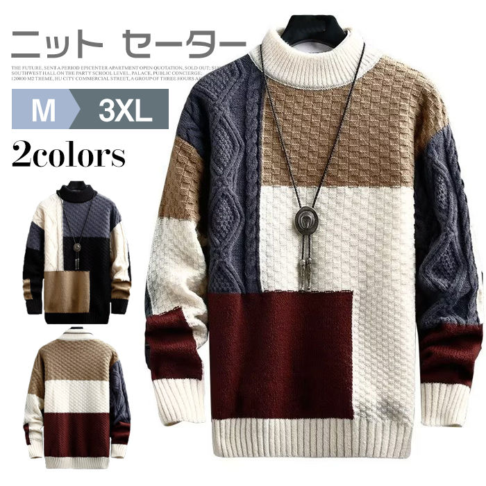 お洒落 冬物 秋服 ファッション トップス 厚手 切り替え ケーブル編み ハーフハイネック ケーブルニット 長袖 メンズ セーター