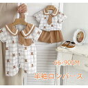 出産 ボトムス 女の子 サロペット オーバーオール 赤ちゃん デニム クマセーラー半袖ロンパース、セットアップ春 夏新作 男の子